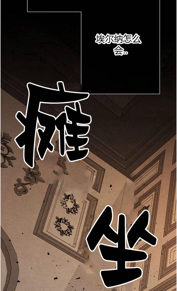 《问题性王子》第30话 第8页