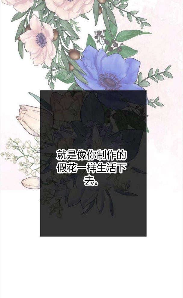 《问题性王子》第30话 第160页