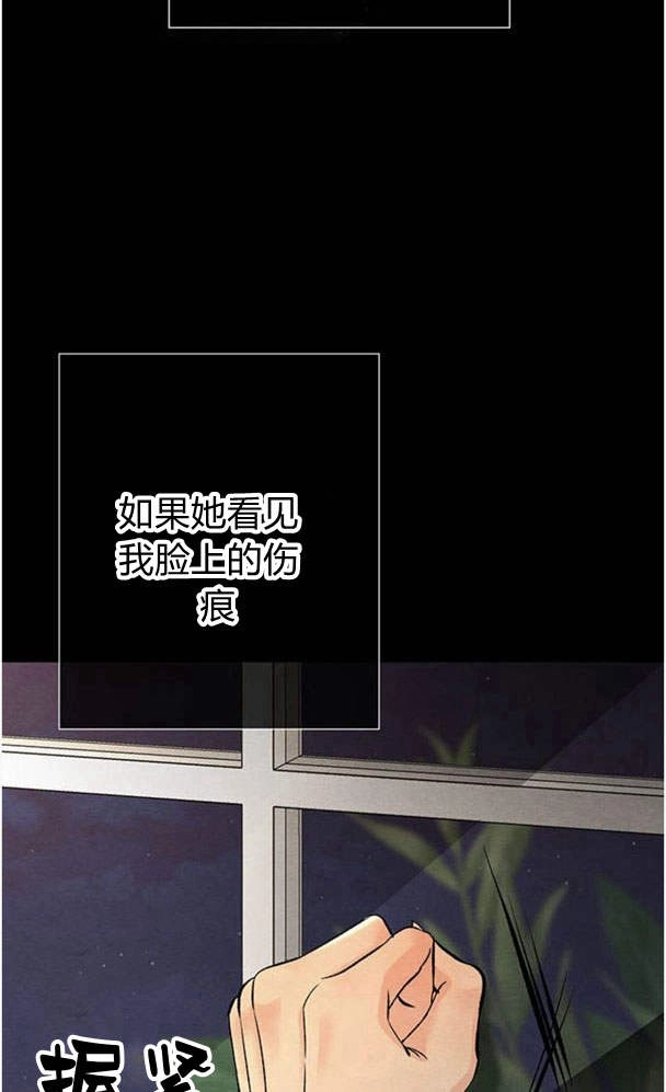 《问题性王子》第30话 第80页