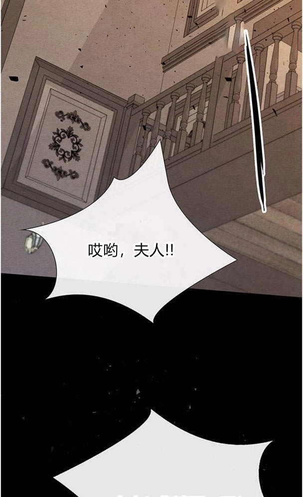《问题性王子》第30话 第9页