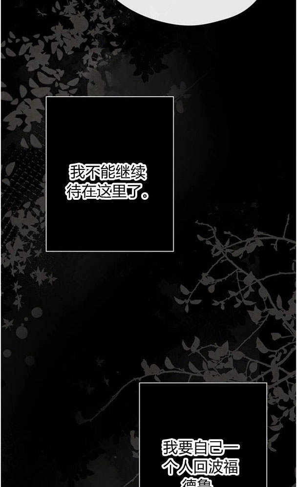 《问题性王子》第30话 第18页