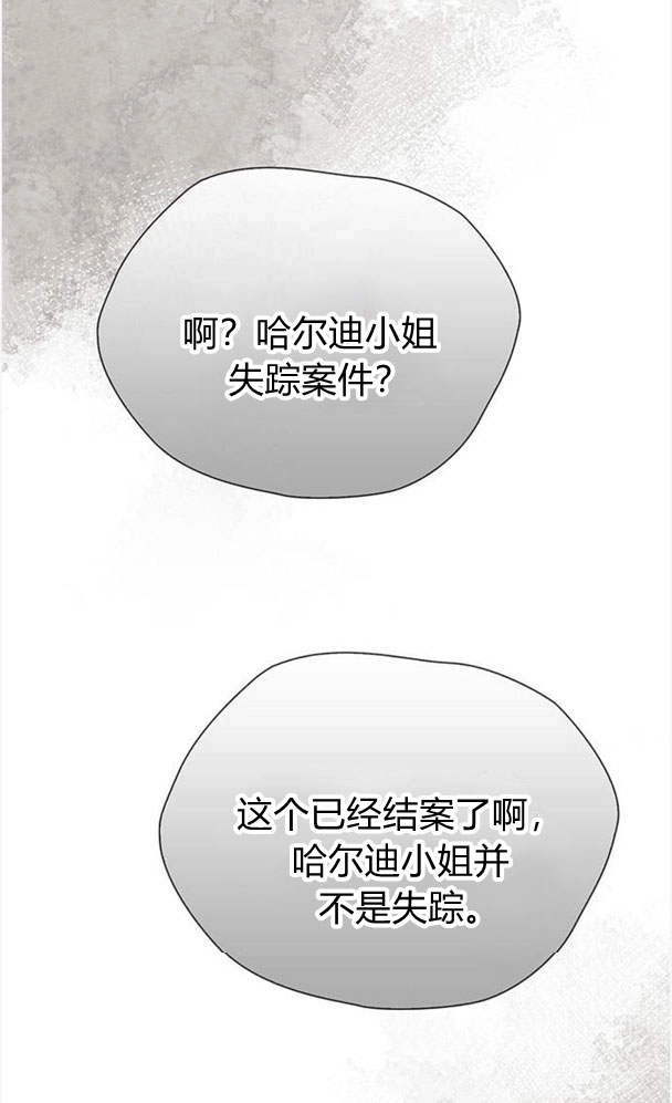 《问题性王子》第30话 第1页