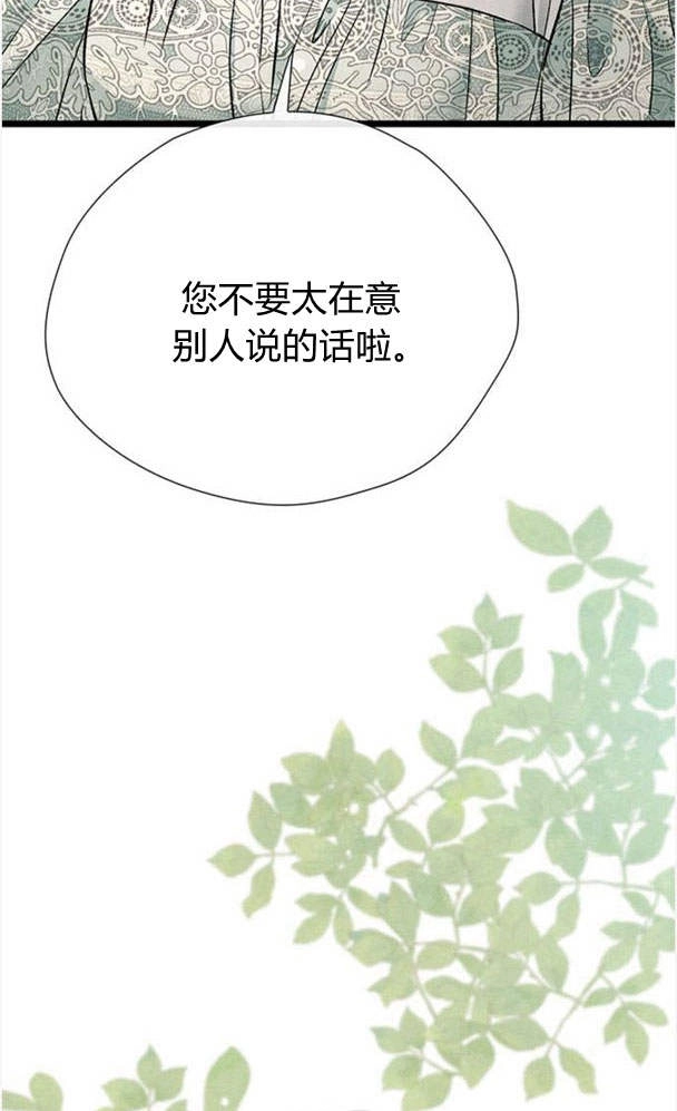 《问题性王子》第30话 第146页