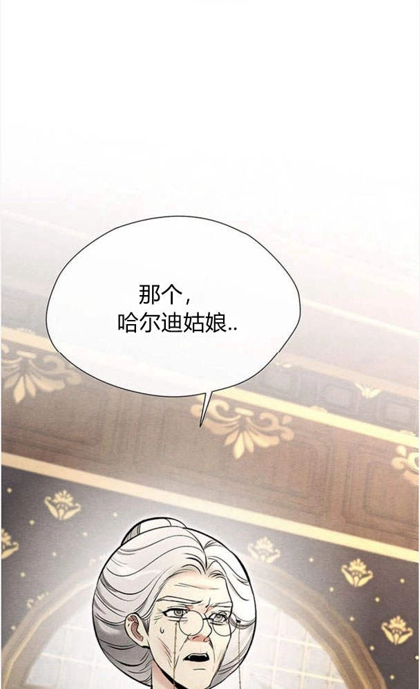 《问题性王子》第30话 第57页