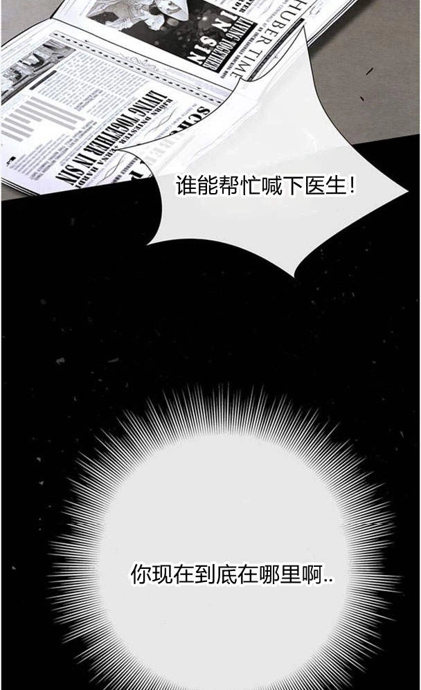 《问题性王子》第30话 第11页