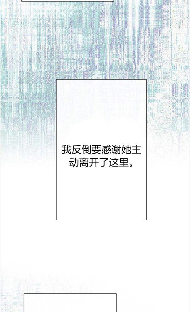 《问题性王子》第30话 第53页