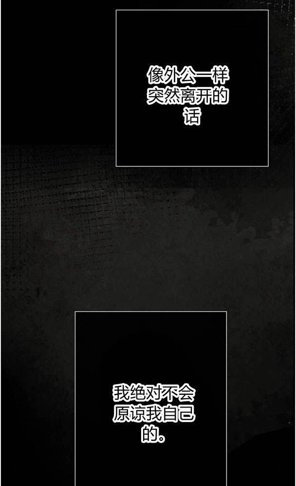 《问题性王子》第30话 第79页