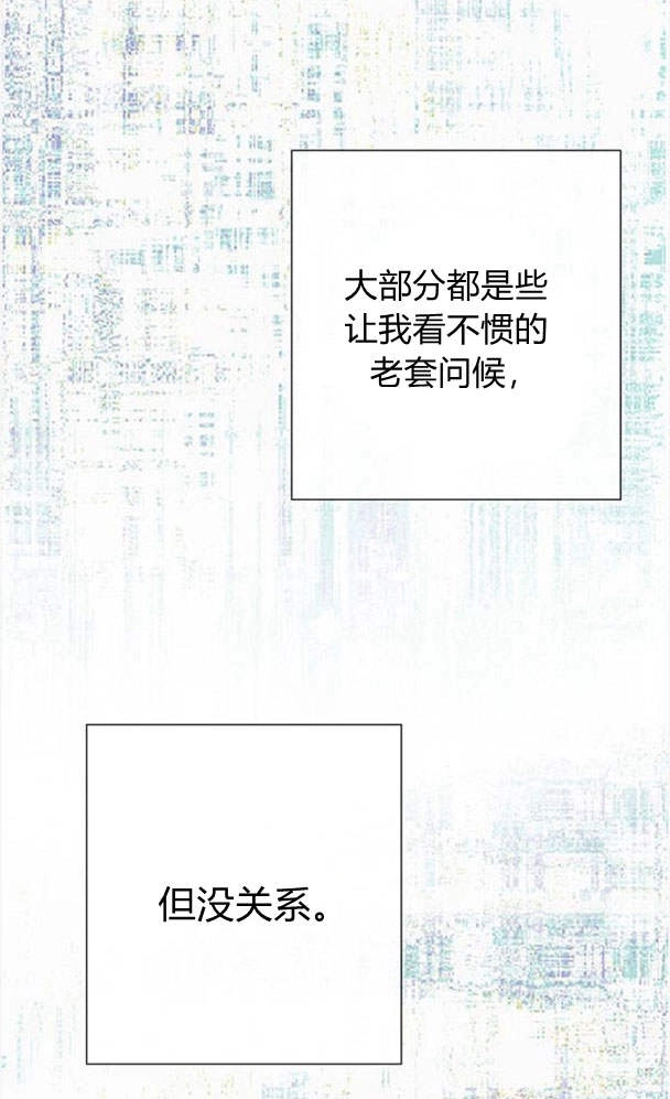 《问题性王子》第30话 第51页