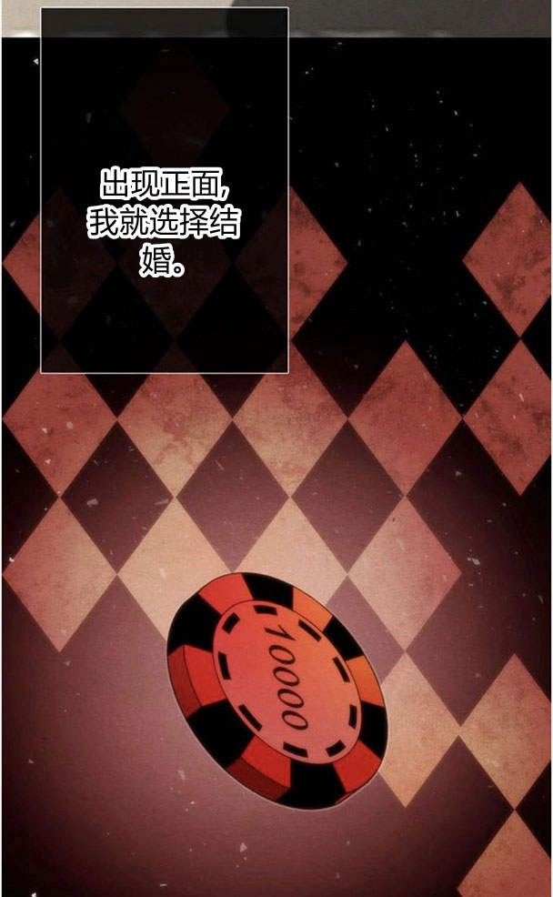 《问题性王子》第30话 第154页