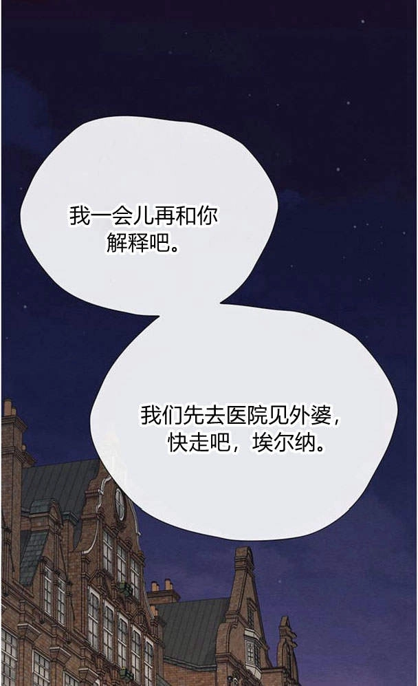 《问题性王子》第30话 第38页