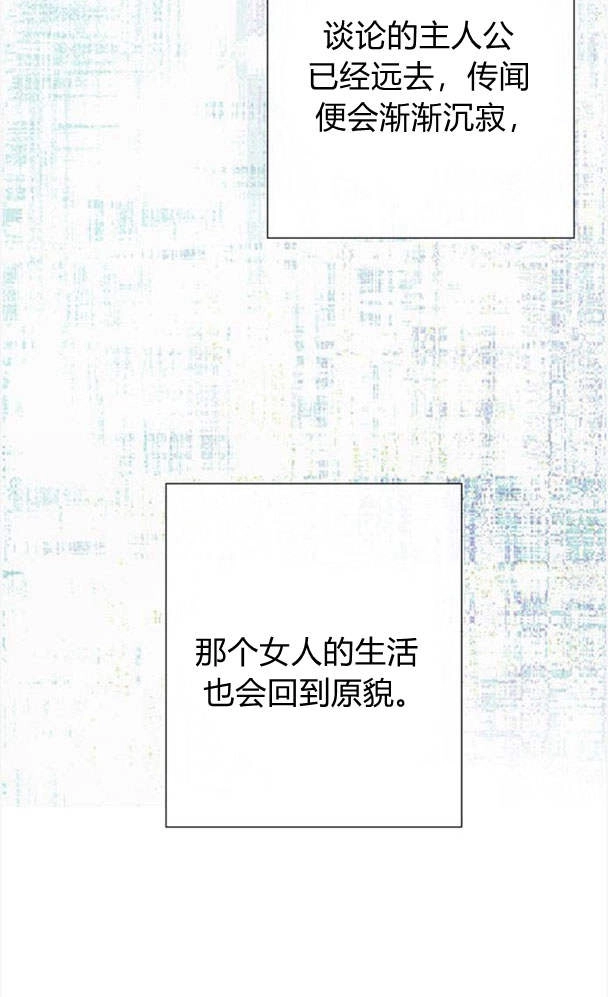《问题性王子》第30话 第55页