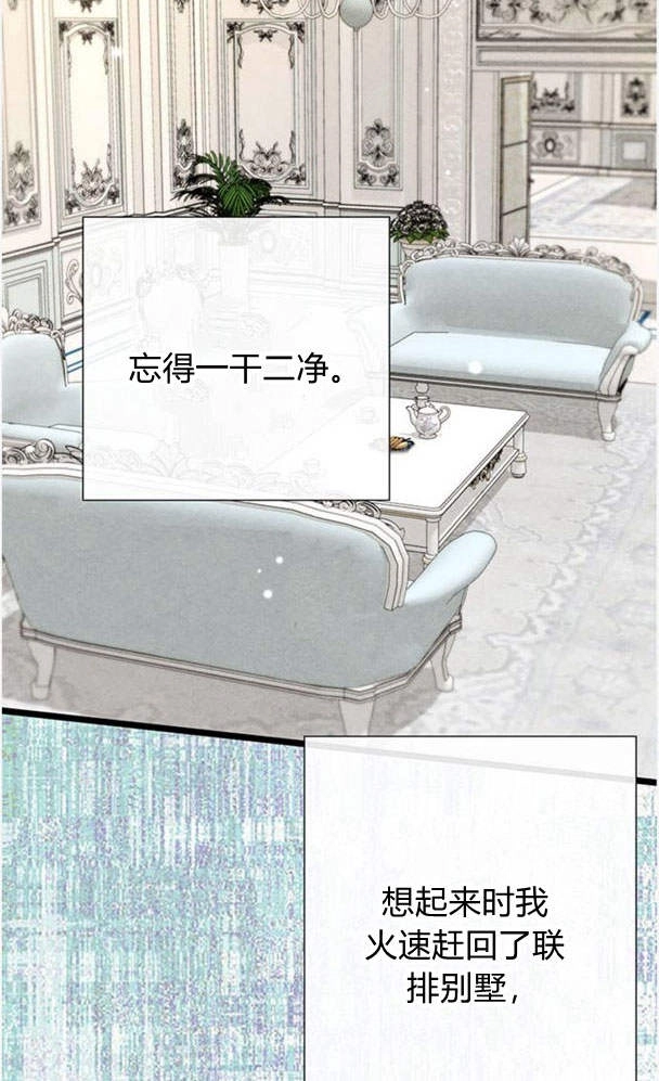 《问题性王子》第30话 第48页