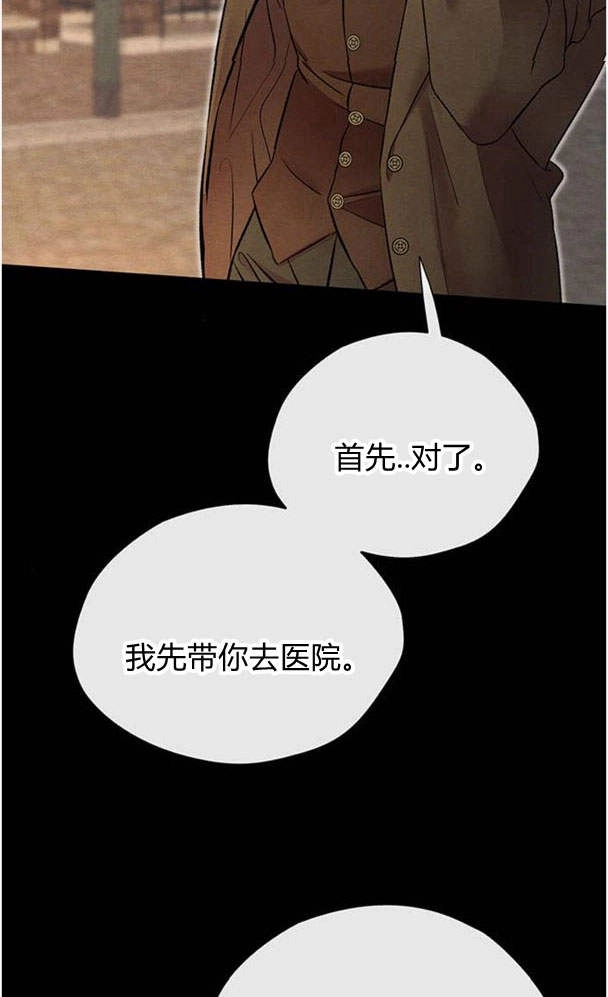 《问题性王子》第30话 第26页