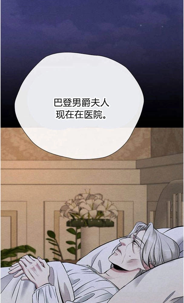 《问题性王子》第30话 第34页