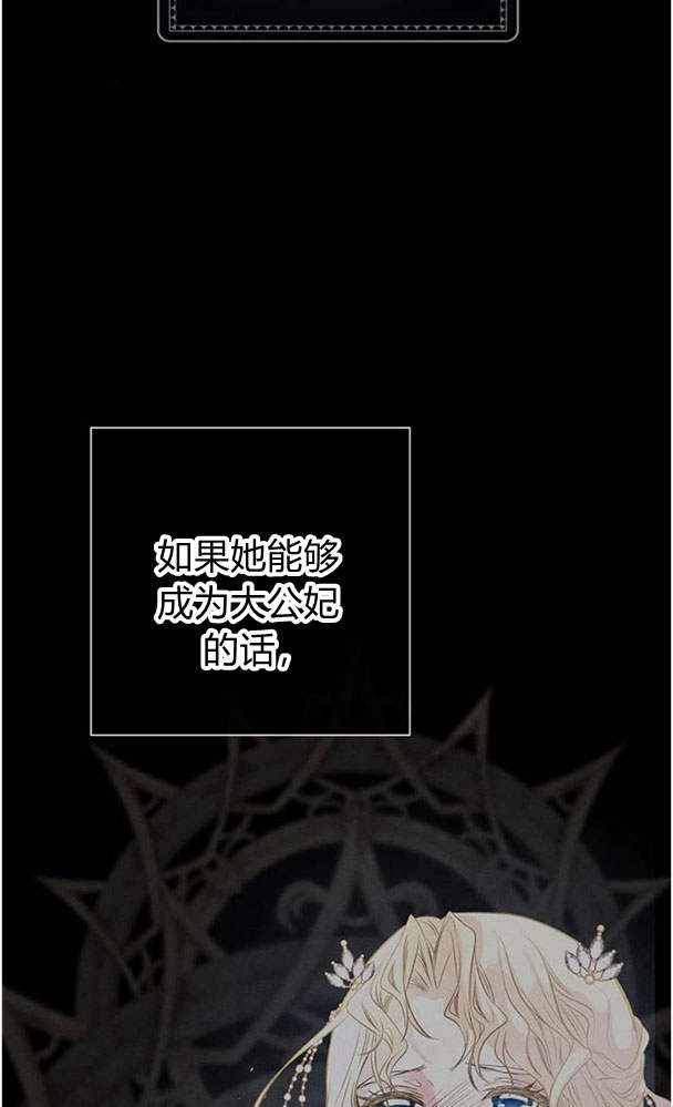 《问题性王子》第30话 第119页