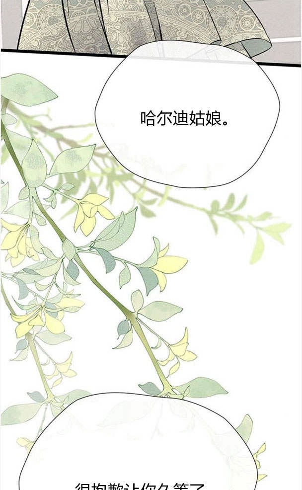 《问题性王子》第30话 第152页