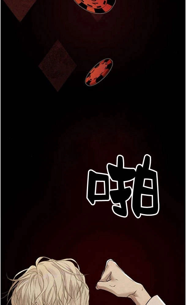 《问题性王子》第30话 第124页