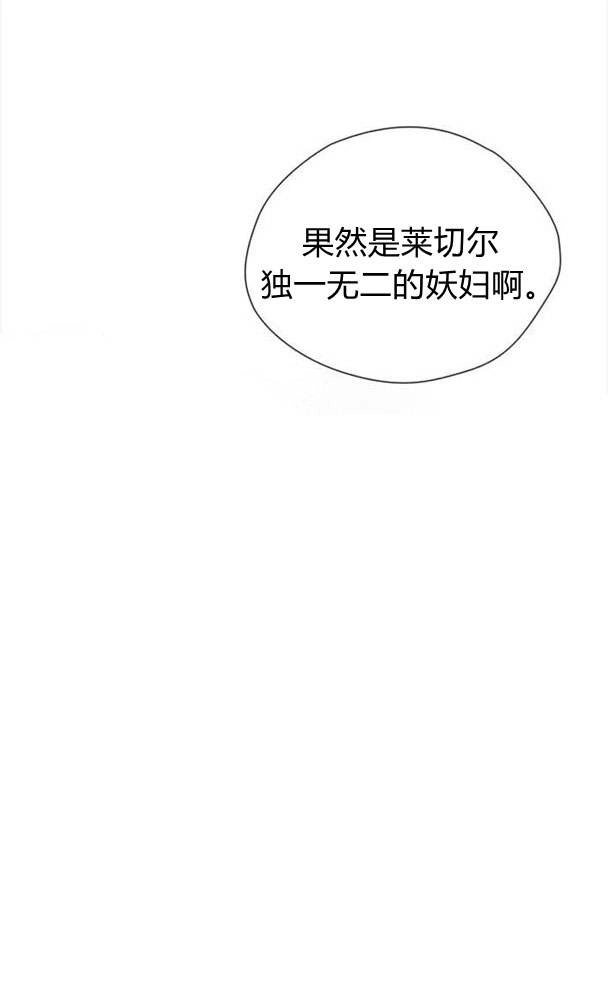 《问题性王子》第30话 第89页