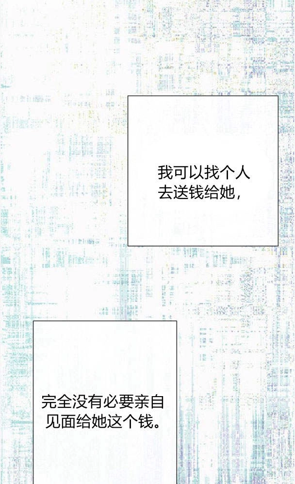 《问题性王子》第30话 第52页