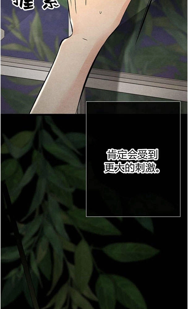 《问题性王子》第30话 第81页