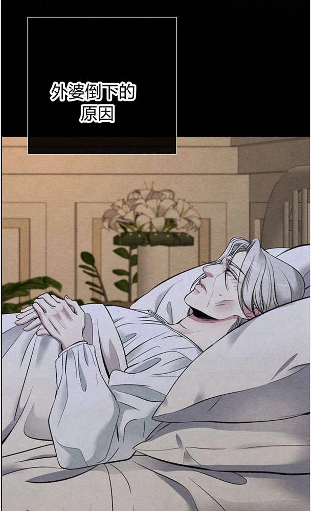 《问题性王子》第30话 第77页