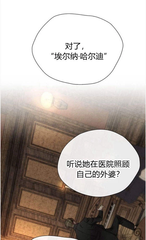 《问题性王子》第30话 第86页