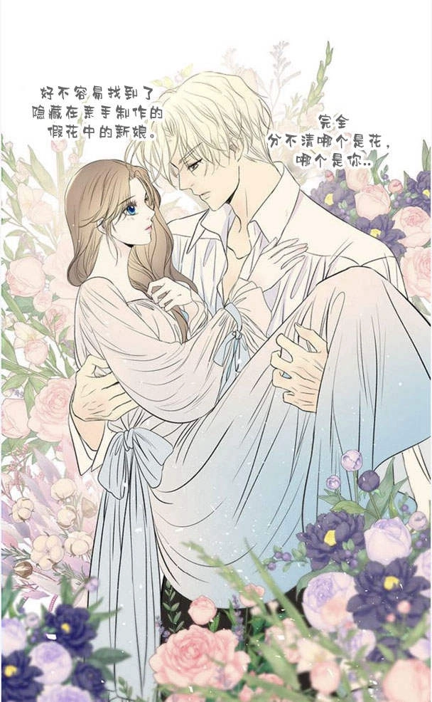 《问题性王子》第30话 第167页