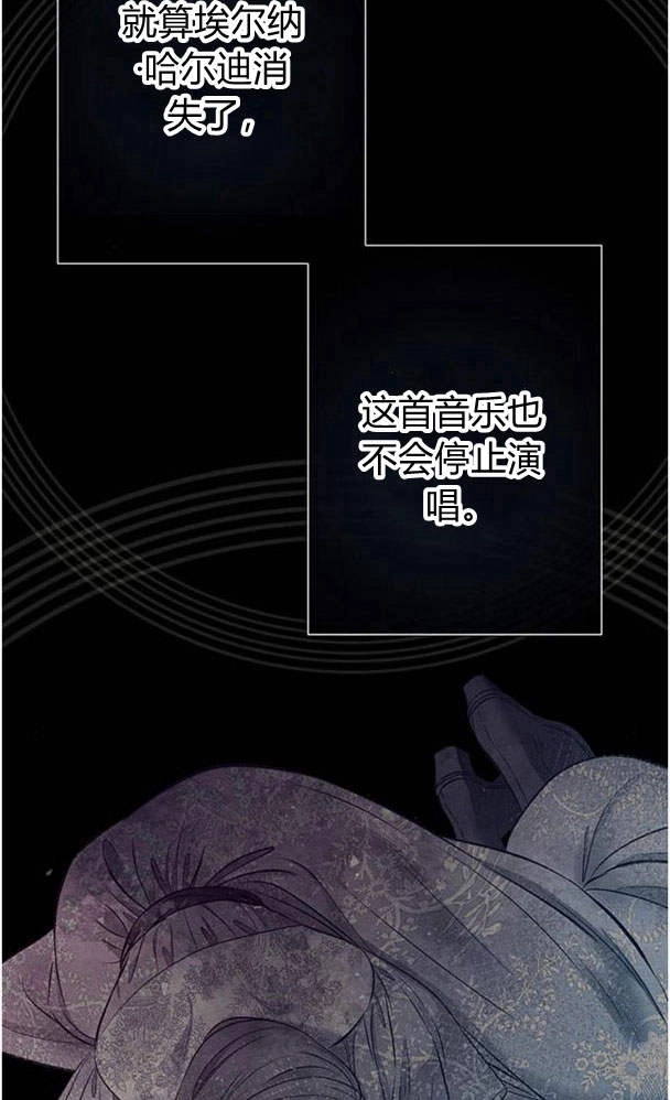 《问题性王子》第30话 第102页