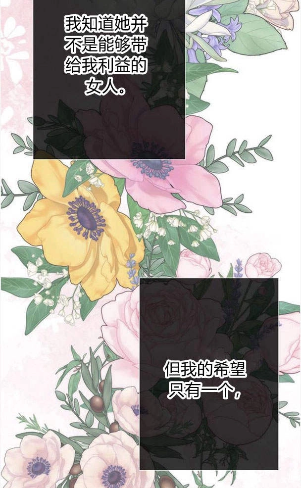 《问题性王子》第30话 第159页