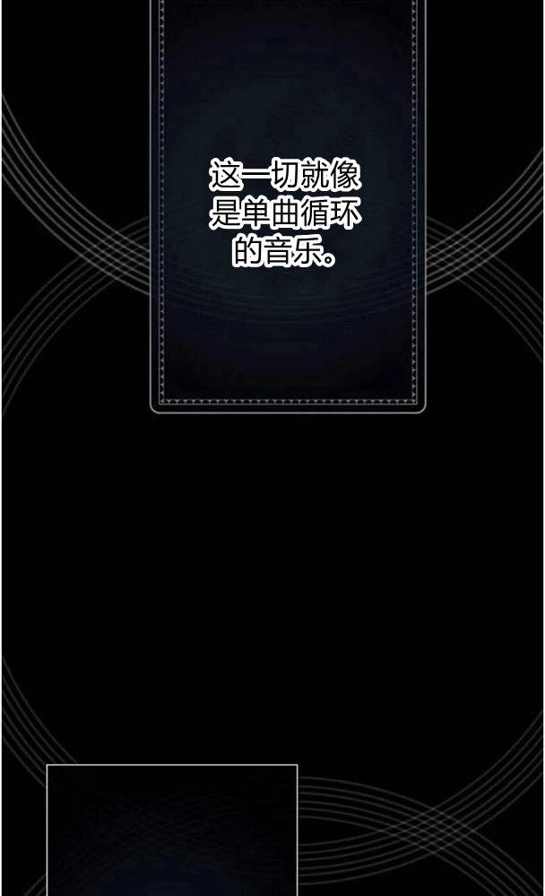《问题性王子》第30话 第101页