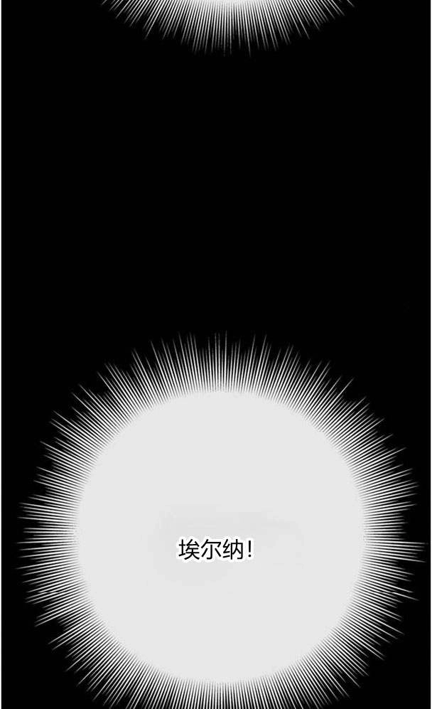《问题性王子》第30话 第12页