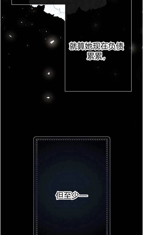 《问题性王子》第30话 第118页