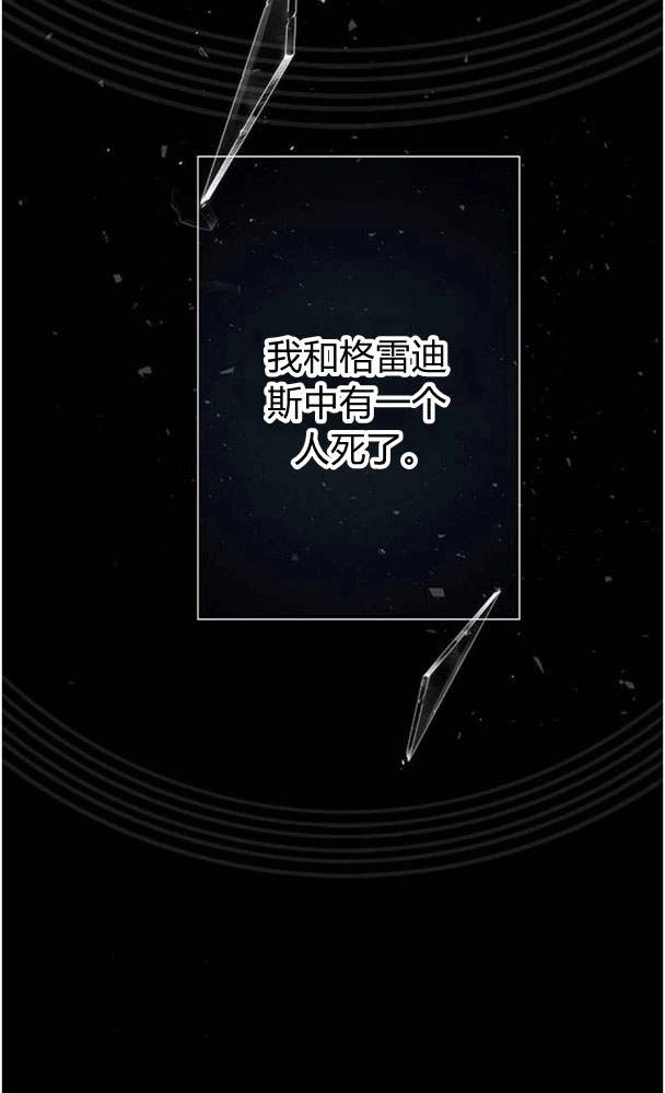 《问题性王子》第30话 第107页