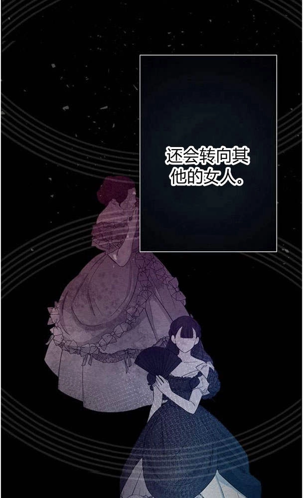 《问题性王子》第30话 第104页