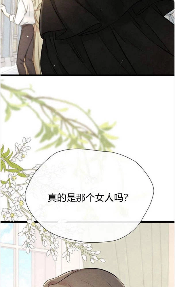 《问题性王子》第30话 第136页
