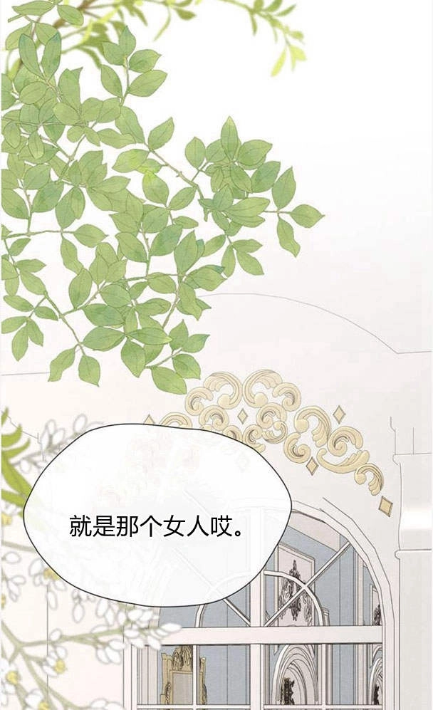 《问题性王子》第30话 第132页