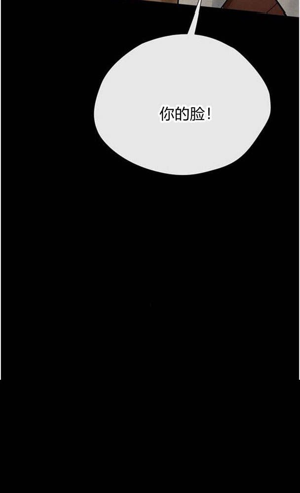 《问题性王子》第30话 第29页