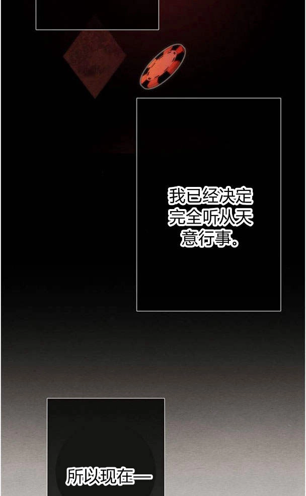 《问题性王子》第30话 第156页