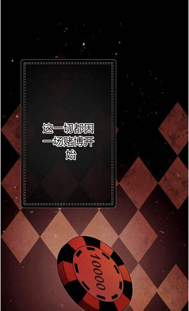 《问题性王子》第30话 第122页