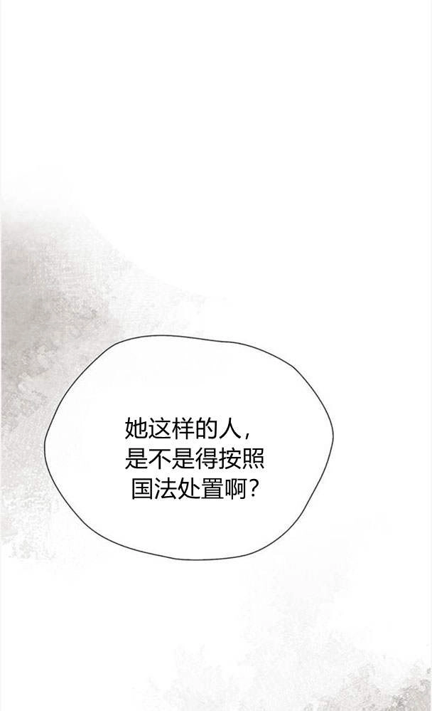 《问题性王子》第30话 第91页