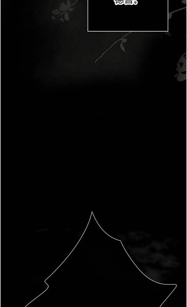《问题性王子》第30话 第19页