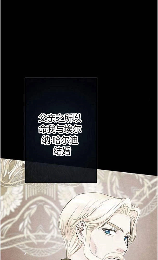 《问题性王子》第30话 第108页