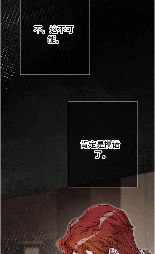 《问题性王子》第30话 第6页