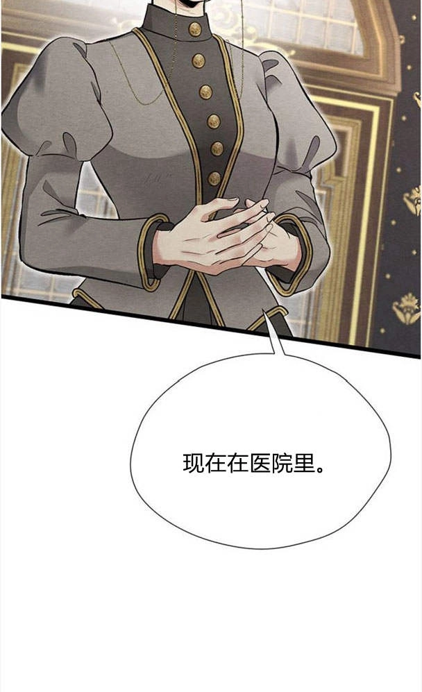 《问题性王子》第30话 第58页