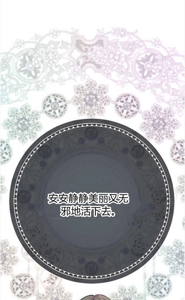 《问题性王子》第30话 第161页