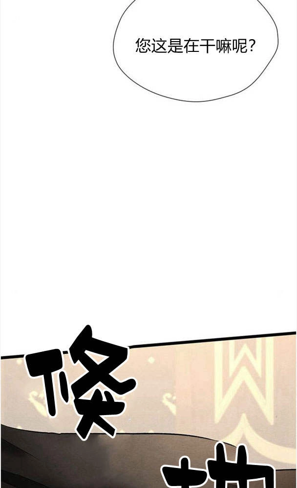 《问题性王子》第30话 第127页