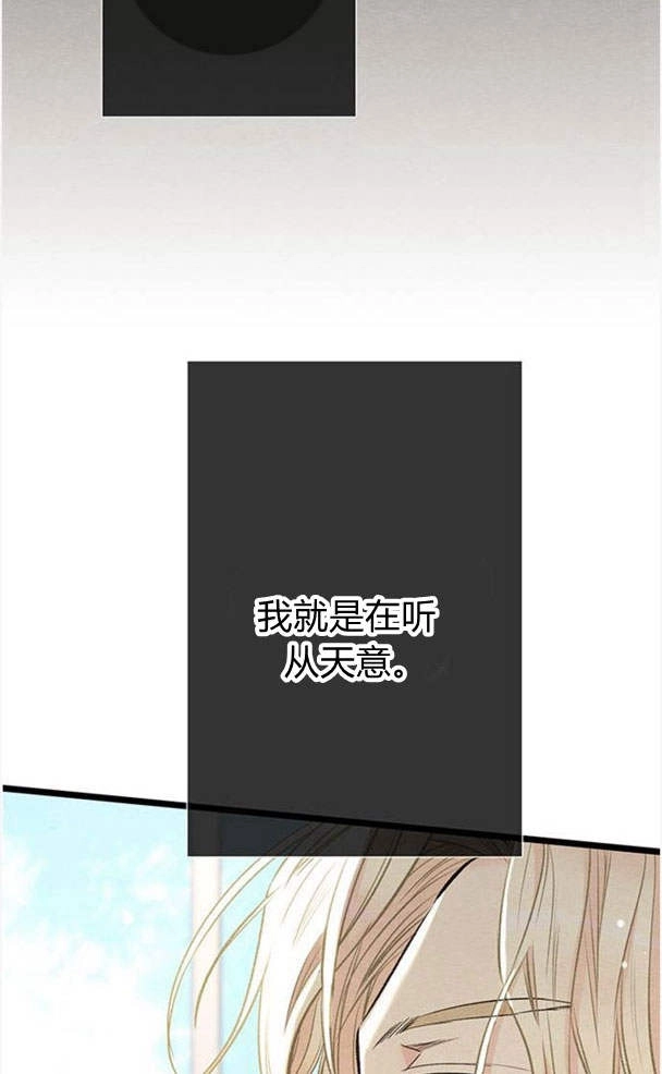 《问题性王子》第30话 第157页