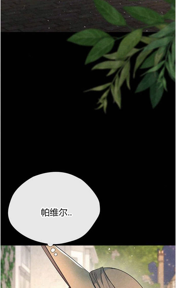 《问题性王子》第30话 第16页