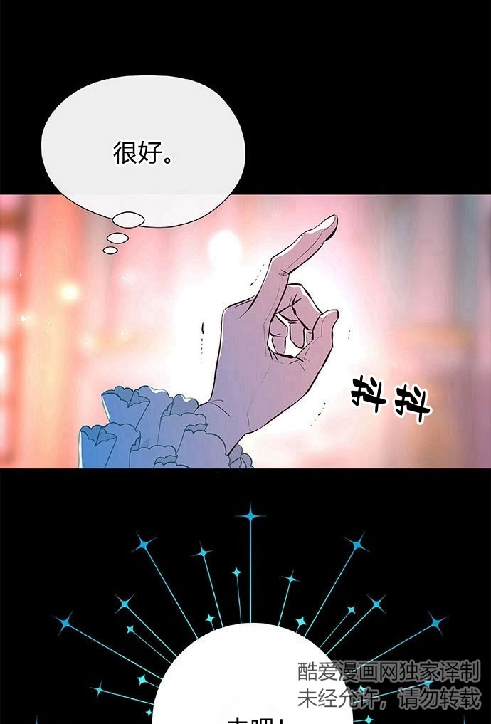 《问题性王子》第4话 第90页