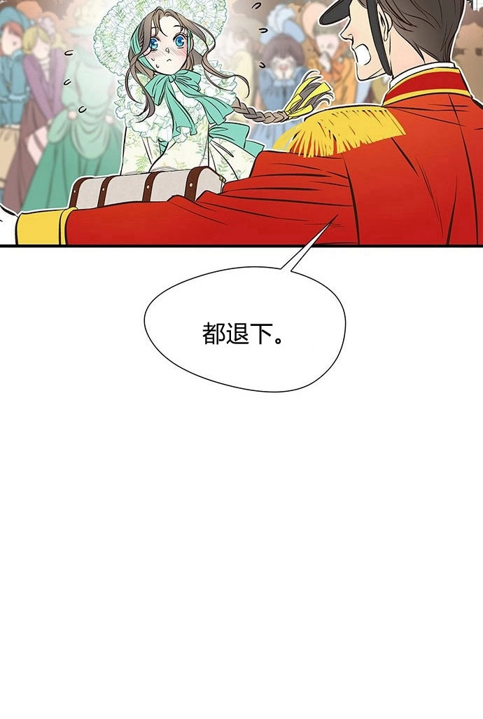 《问题性王子》第4话 第7页